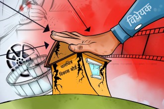 चलचित्र विधेयक २०८१ सम्बन्धी प्रतिवेदन समितिबाट पारित