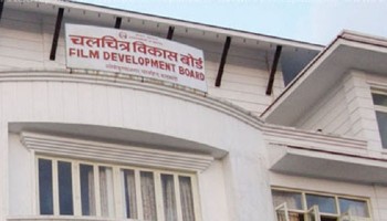 वार्षिकोत्सवमा निःशुल्क दश चलचित्र देखाउदै विकास बोर्ड