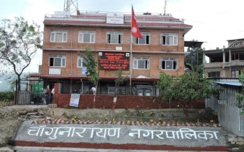 चाँगुनारायणलाई ‘योगनगर’ घोषणा