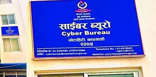 एमालेका महिला सांसदद्वारा ‘साइबर बुलिङ’का विषयमा उजुरी