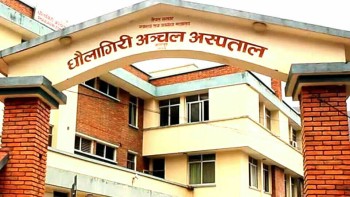 धौलागिरि अस्पतालमा नर्सिङ पढाइको तयारी