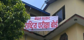 कक्षा १२ को मौका परीक्षाको परीक्षाफल प्रकाशित
