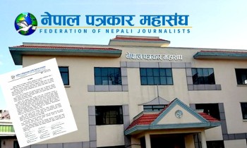 नागरिक अधिकार र प्रेस स्वतन्त्रता संरक्षणका लागि र्‍यालीमा सहभागी हुन पापडको आह्वान