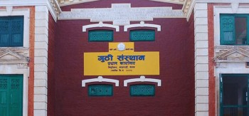 गुठी संस्थानसँग छैन जिल्लागत जग्गाको अभिलेख विवरण