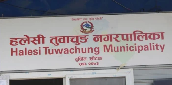 हलेसी तुवाचुङले पायो ‘म्युनिसिपल एक्सिलेन्ट अवार्ड’