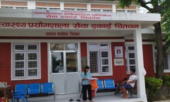 प्रदेश जनस्वास्थ्य प्रयोगशालाको सेवा बन्द