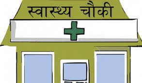 स्वास्थ्य केन्द्रका लागि पाँच रोपनी बढी जग्गा दान