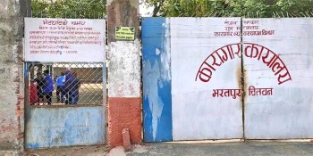 चितवन कारागारमा मौसमी रुघा र ज्वरोको समस्या