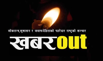 तुम्च बडखोलामा पुल नहुँदा सर्वसाधारणलाई सास्ती नै सास्ती