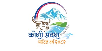 कोशी पर्यटन वर्ष: प्रचारप्रसारमा जुट्यो प्रदेश सरकार