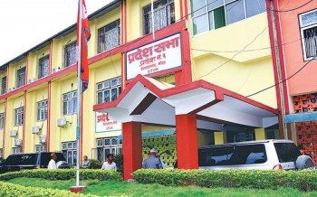 कोशी प्रदेशको बर्खे अधिवेशन जेठ ४ देखि प्रारम्भ हुने