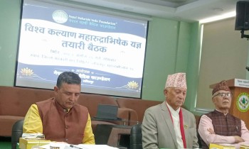 विश्वशान्ति र कल्याणका लागि त्रिदिवसीय महर्षि अभिषेक यज्ञ आयोजना हुँदै