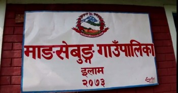 वान्तवा भाषाको पाठ्यक्रम निर्माण गर्दै माङसेबुङ गाउँपालिका