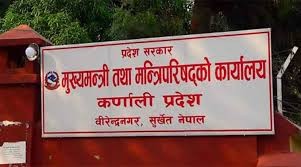 प्रहरी कार्यालयको अधुरो भवन पूरा गर्न रकम प्रदान गर्ने कर्णाली मन्त्रिपरिषद्को निर्णय