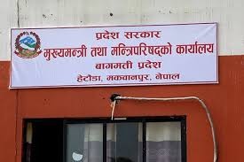 बागमती प्रदेश सरकारद्वारा १० महिनामा ३१ अर्ब ३३ करोड राजस्व सङ्कलन