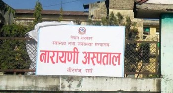 नारायणी अस्पतालमा ‘हिमोफिलिया उपचार केन्द्र’ सञ्चालनमा