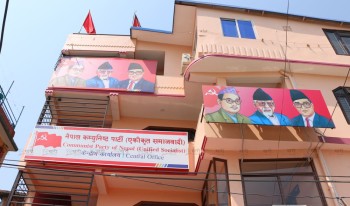 पार्टीको चौथो स्थापना दिवस मनाउन एकीकृत समाजवादीको निर्देशन