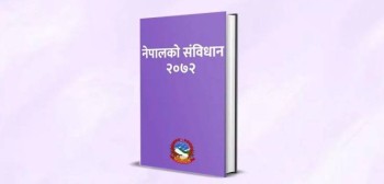 राज्यको नीति निर्माण तहमा सबै समुदायको पहुँच र प्रतिनिधित्व सुनिश्चित