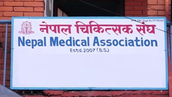 नेपाल चिकित्सक सङ्घको निर्वाचन स्थगित