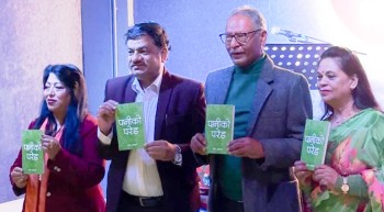 कवि अधिकारीको १७औँ कृति ‘पानीको परेड’ सार्वजनिक