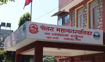 पोखरा महानगरपालिका : कर छुटको सुविधा चैत मसान्तसम्म