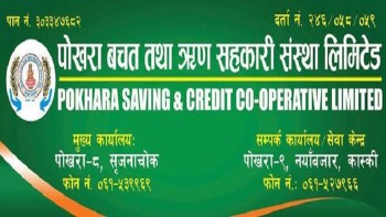 सहकारीको रकम हिनामिना गरेको आरोपमा सात जना पक्राउ