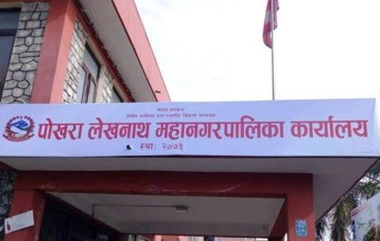 पोखरा महानगरले थाल्यो राहत सङ्कलन अभियान