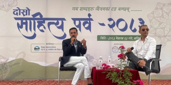 पोखरा महानगर दोस्रो साहित्य पर्व–२०८३ सम्पन्न