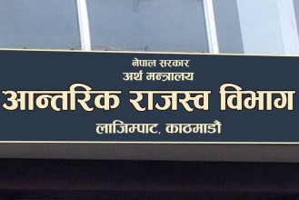 दुई खर्ब ७५ अर्ब बक्यौता कर असुली हुन बाँकी