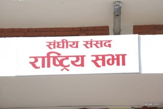 राष्ट्रियसभा बैठक : अदालतमा आगजनी तथा हत्यासम्बन्धी विषयमा निष्पक्ष छानबिन गर्न माग