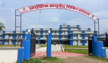 आयुर्वेद चिकित्सालयः नागरिकको भरोसा बढ्यो, सरकारको ध्यान बढेन