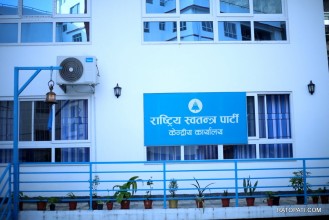 विपद् जोखिम न्यूनीकरण र व्यवस्थापन सम्बन्धमा रास्वपाको ‘नीति मन्थन’