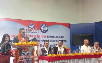 सगरमाथा टेलिभिजन र सेतुबन्ध प्रतिष्ठाद्धारा सिद्धार्थ गौतमको मार्गदर्शन र सान्दर्भिकता कार्यक्रम आयोजना