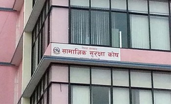 सामाजिक सुरक्षा कोषमा ९४ अर्ब ९ करोड बचत