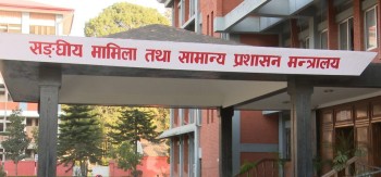 नगरपालिका र गाउँपालिकामा निमित्त प्रमुख शून्य