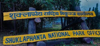 प्रचार प्रसारकाे अभावमा शुक्लाफाँटा राष्ट्रिय निकुञ्ज ओझेलमा