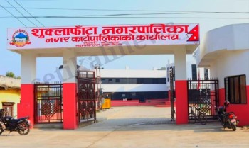 शुक्लाफाँटा नगरपालिकाद्वारा छ महिनामा ७१ लाख राजस्व सङ्कलन