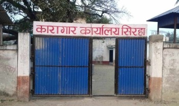 सिरहाको कारागारमा क्षमताभन्दा तीन गुणा बढी कैदीबन्दी