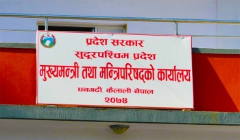 सुदूरपश्चिमको बजेट : सत्ता साझेदारकै असन्तुष्टि, विकासको एजेन्डा ओझेलमा