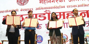 काठमाडौँ सडक सहयोगापेक्षी मानवमुक्त घोषणा