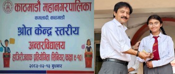 अन्तरविद्यालय हाजिरीजवाफ प्रतियोगितामा सिद्धार्थ वनस्थली इन्स्टिच्युट प्रथम
