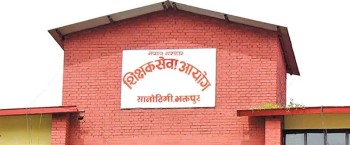 ६ हजार शिक्षकको बढुवा पुनरवलोकन हुँदै