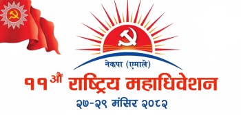 कैलालीका पाँचै निर्वाचन क्षेत्रबाट महाधिवेशन प्रतिनिधि छनोट