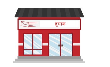 आज विश्व हुलाक दिवस, विभिन्न कार्यक्रमका साथ मनाइँदै