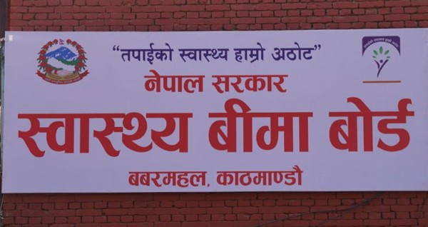 बीमा सेवा दिन आनाकानी गरिए कारबाही : बीमा बोर्ड