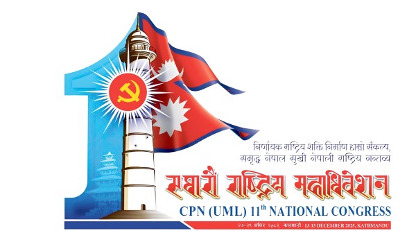 एमालेको ११औँ महाधिवेशन : मतदान ढिला हुने