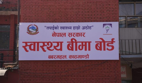 स्वास्थ्य बीमा अन्तर्गत झापा सबैभन्दा धेरै बीमित भएको जिल्ला