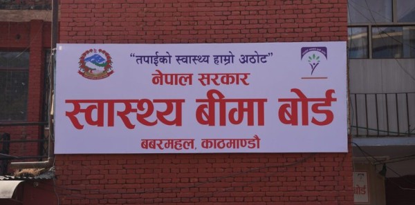 बीमा बोर्डद्वारा अस्पताललाई बक्यौता रकम भुक्तानी