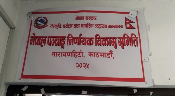 नेपाल पञ्चाङ्ग निर्णायक समितिको कार्यकारी निर्देशकमा पन्थी