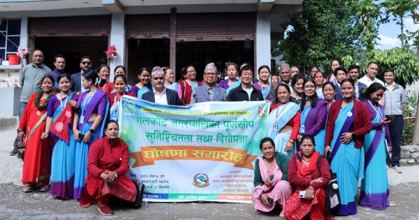 बागलुङका पाँच पालिका पूर्णखोप सुनिश्चित घोषणा